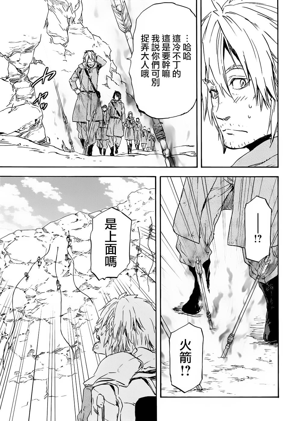 发条精灵战记 天镜的极北之星韩漫全集-第24话无删减无遮挡章节图片 