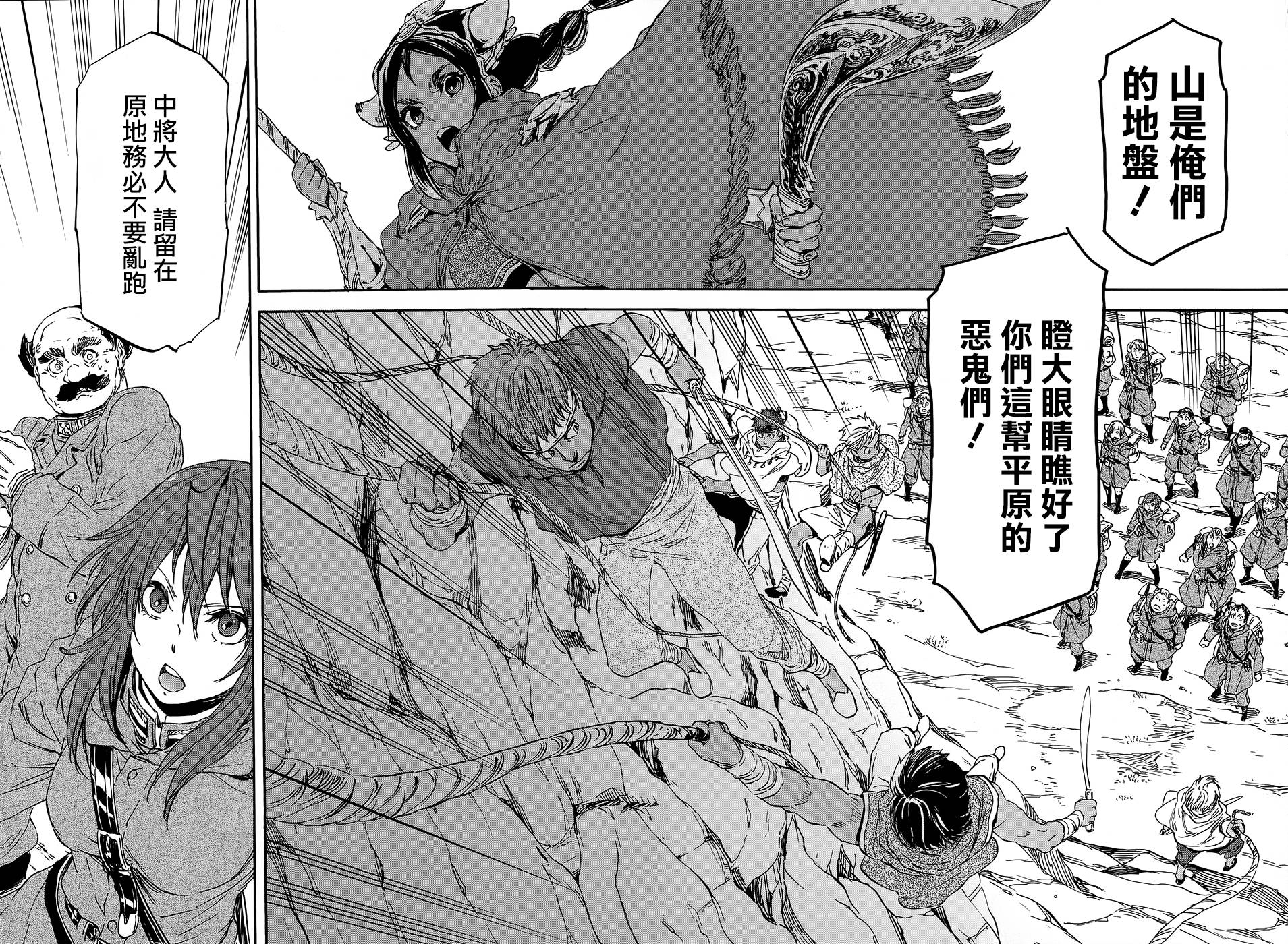 发条精灵战记 天镜的极北之星韩漫全集-第24话无删减无遮挡章节图片 