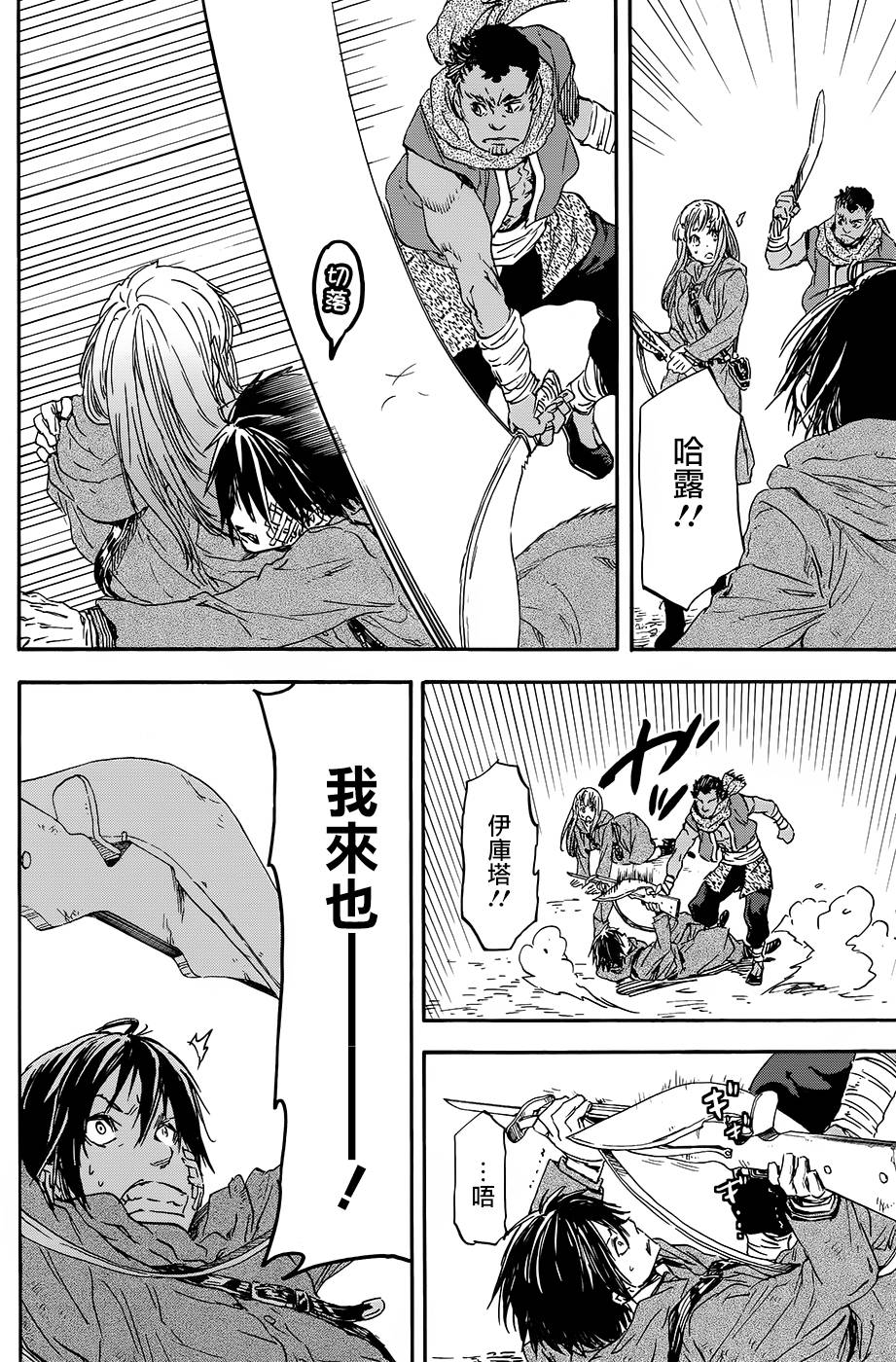 发条精灵战记 天镜的极北之星韩漫全集-第24话无删减无遮挡章节图片 