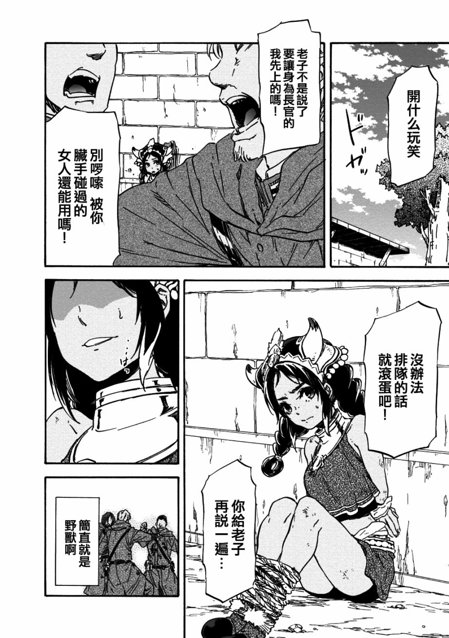 发条精灵战记 天镜的极北之星韩漫全集-第25话无删减无遮挡章节图片 
