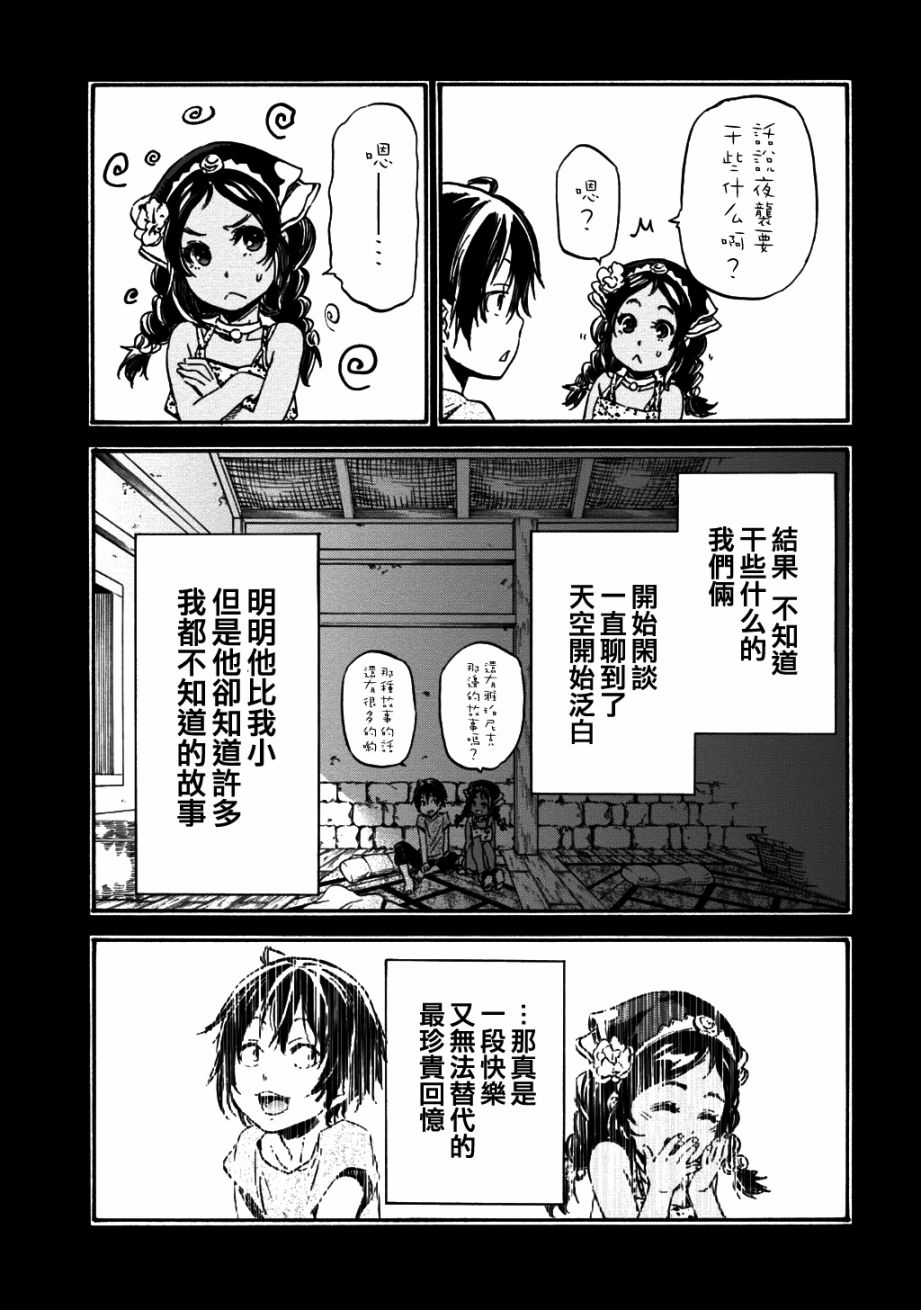 发条精灵战记 天镜的极北之星韩漫全集-第25话无删减无遮挡章节图片 