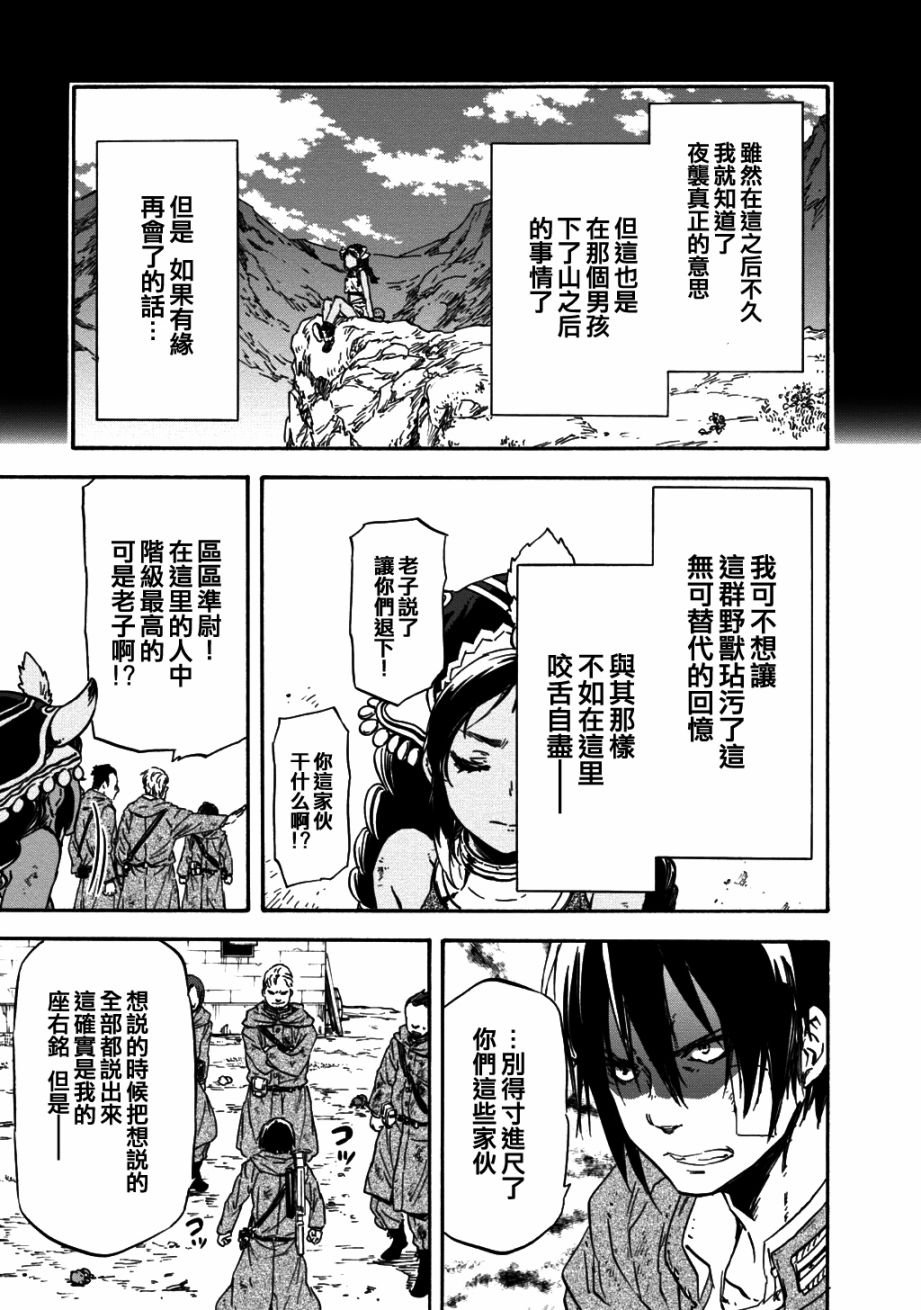 发条精灵战记 天镜的极北之星韩漫全集-第25话无删减无遮挡章节图片 