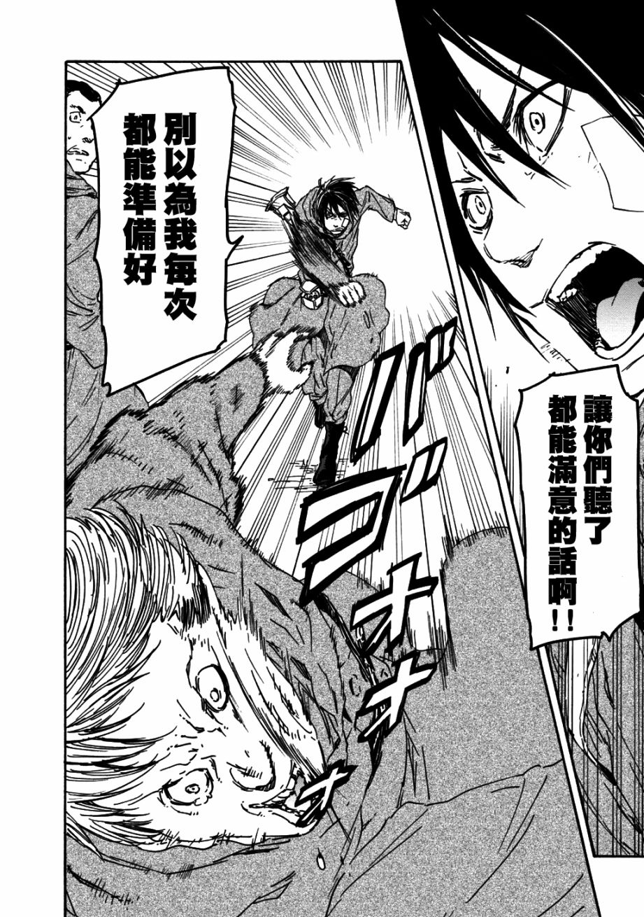 发条精灵战记 天镜的极北之星韩漫全集-第25话无删减无遮挡章节图片 