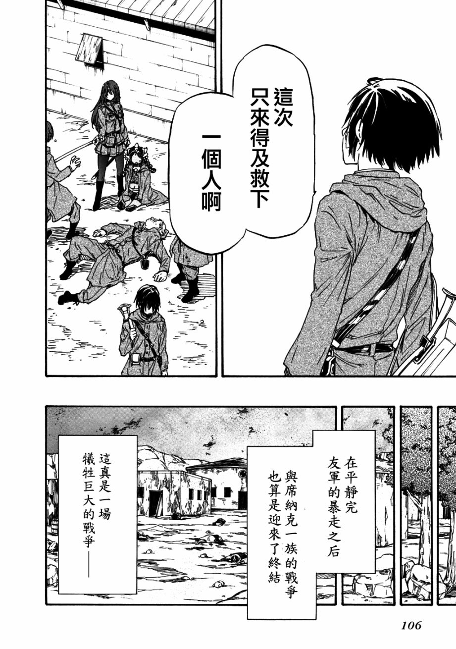 发条精灵战记 天镜的极北之星韩漫全集-第25话无删减无遮挡章节图片 