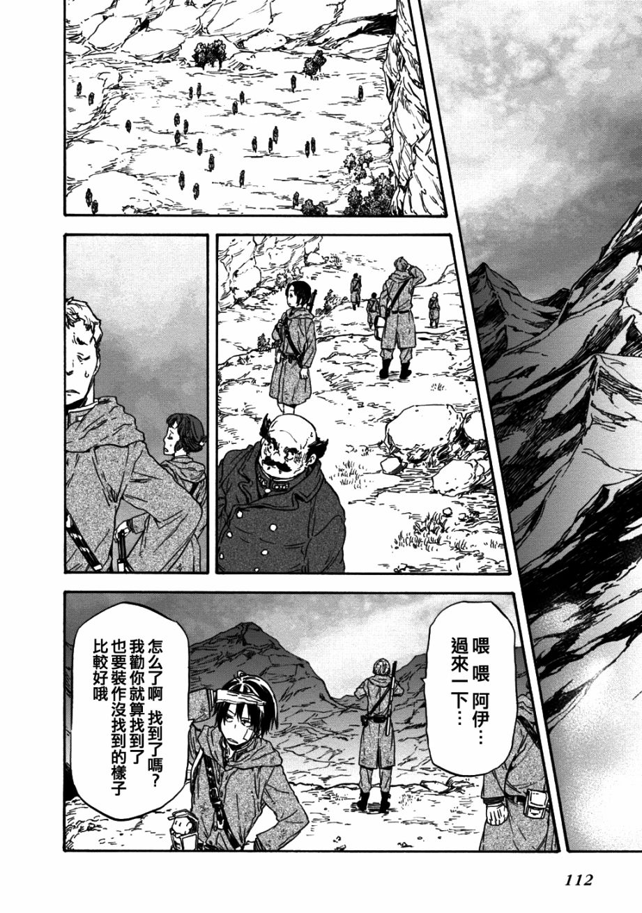 发条精灵战记 天镜的极北之星韩漫全集-第25话无删减无遮挡章节图片 