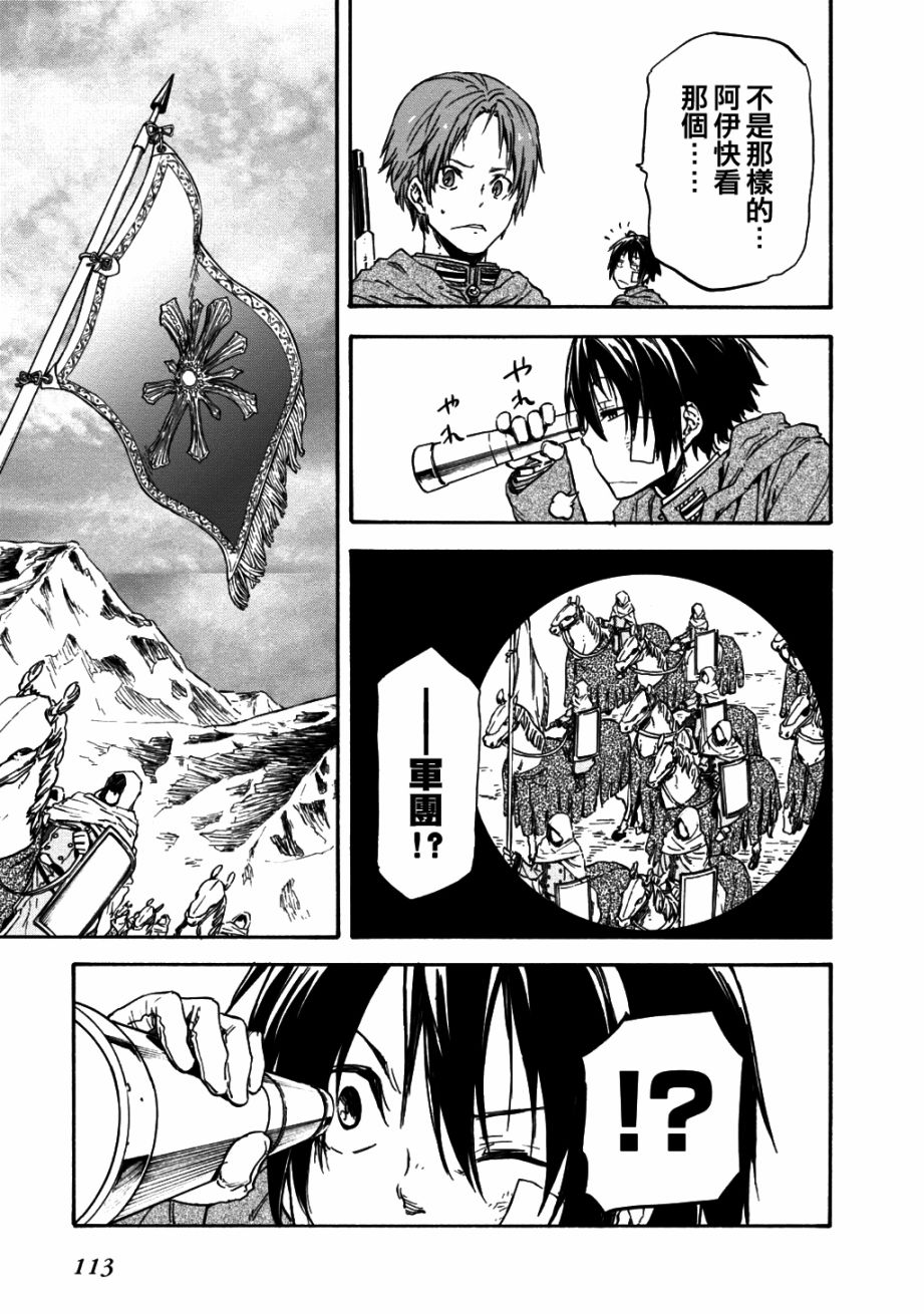 发条精灵战记 天镜的极北之星韩漫全集-第25话无删减无遮挡章节图片 