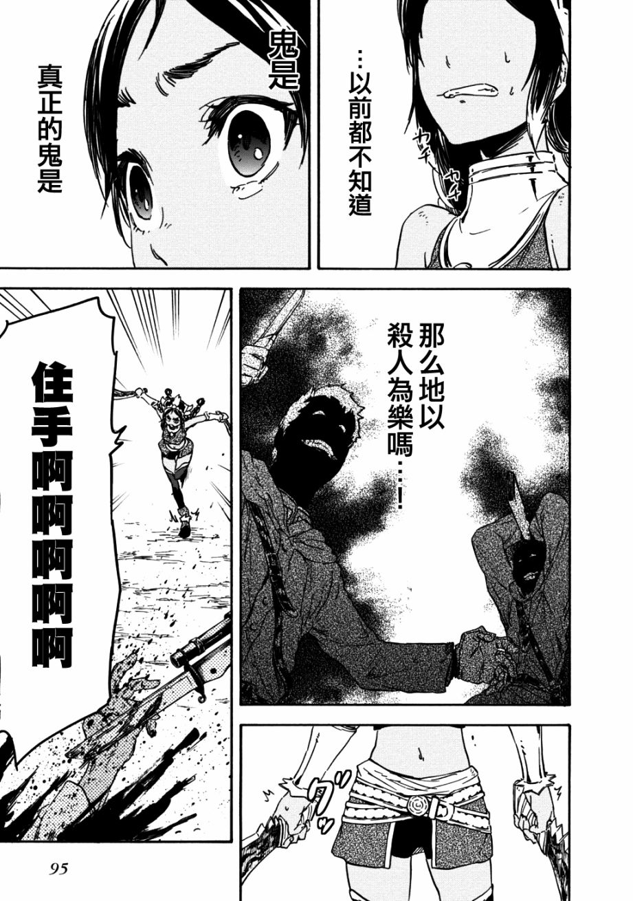发条精灵战记 天镜的极北之星韩漫全集-第25话无删减无遮挡章节图片 