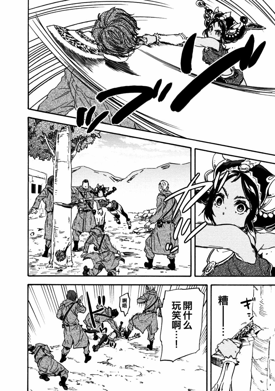 发条精灵战记 天镜的极北之星韩漫全集-第25话无删减无遮挡章节图片 