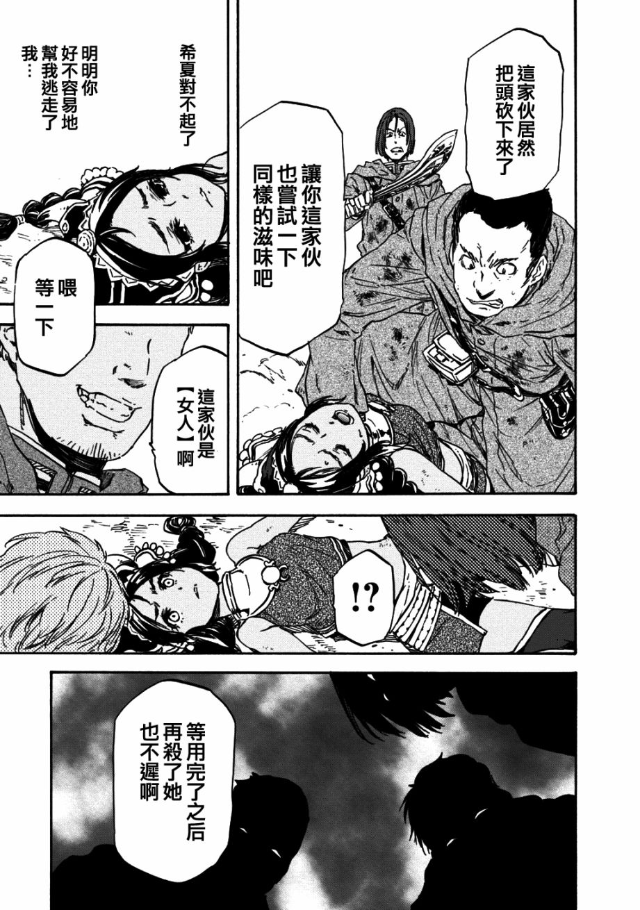 发条精灵战记 天镜的极北之星韩漫全集-第25话无删减无遮挡章节图片 