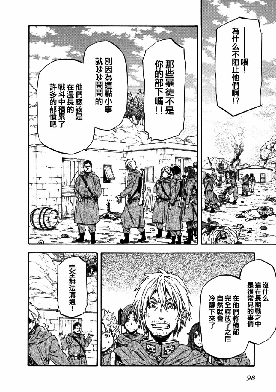 发条精灵战记 天镜的极北之星韩漫全集-第25话无删减无遮挡章节图片 