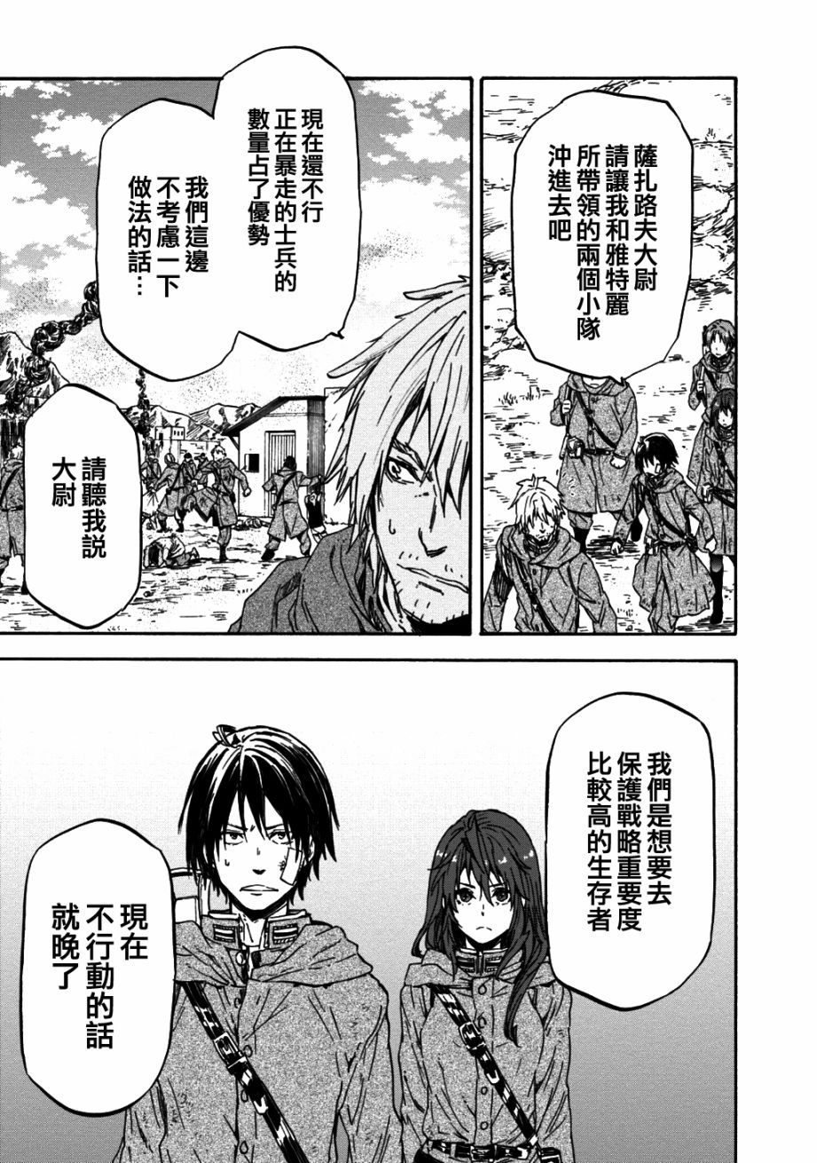 发条精灵战记 天镜的极北之星韩漫全集-第25话无删减无遮挡章节图片 