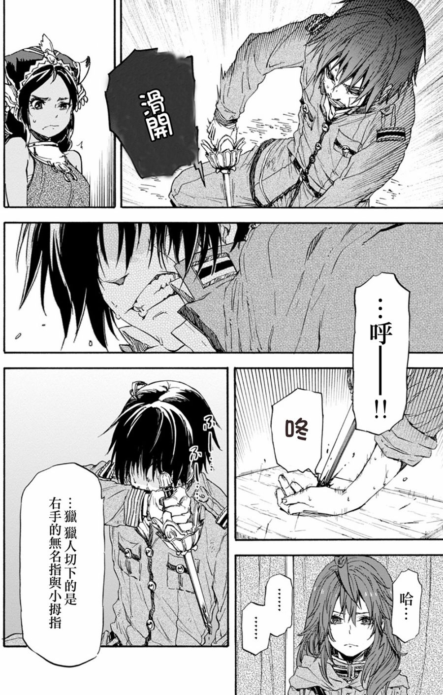 发条精灵战记 天镜的极北之星韩漫全集-第26话无删减无遮挡章节图片 