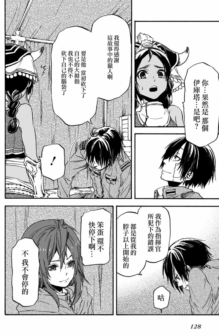 发条精灵战记 天镜的极北之星韩漫全集-第26话无删减无遮挡章节图片 