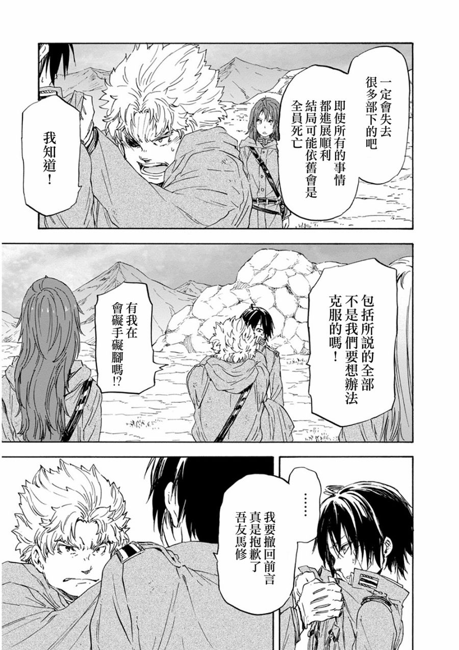 发条精灵战记 天镜的极北之星韩漫全集-第26话无删减无遮挡章节图片 