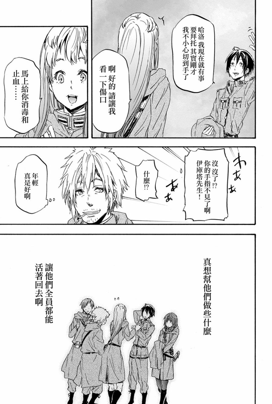 发条精灵战记 天镜的极北之星韩漫全集-第26话无删减无遮挡章节图片 