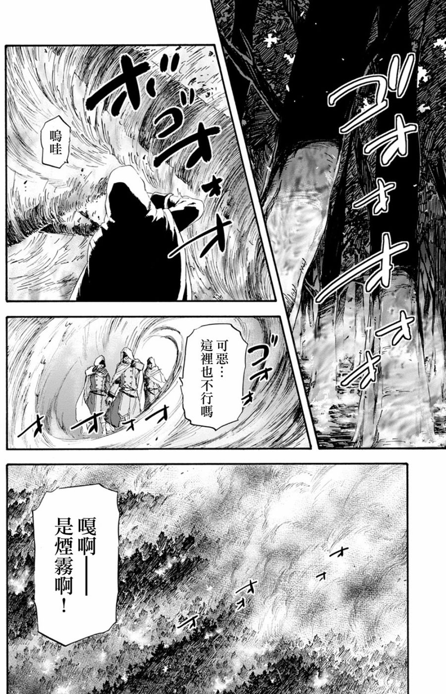 发条精灵战记 天镜的极北之星韩漫全集-第26话无删减无遮挡章节图片 