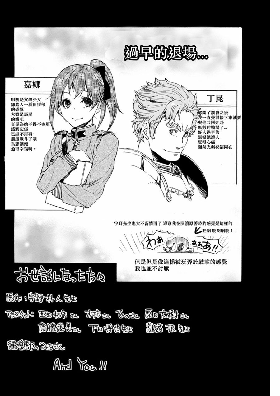 发条精灵战记 天镜的极北之星韩漫全集-第26话无删减无遮挡章节图片 