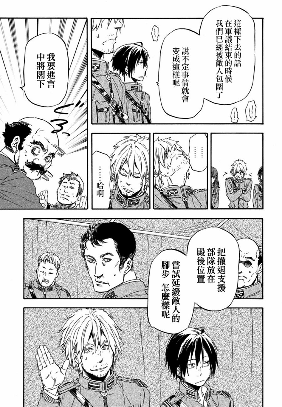 发条精灵战记 天镜的极北之星韩漫全集-第26话无删减无遮挡章节图片 