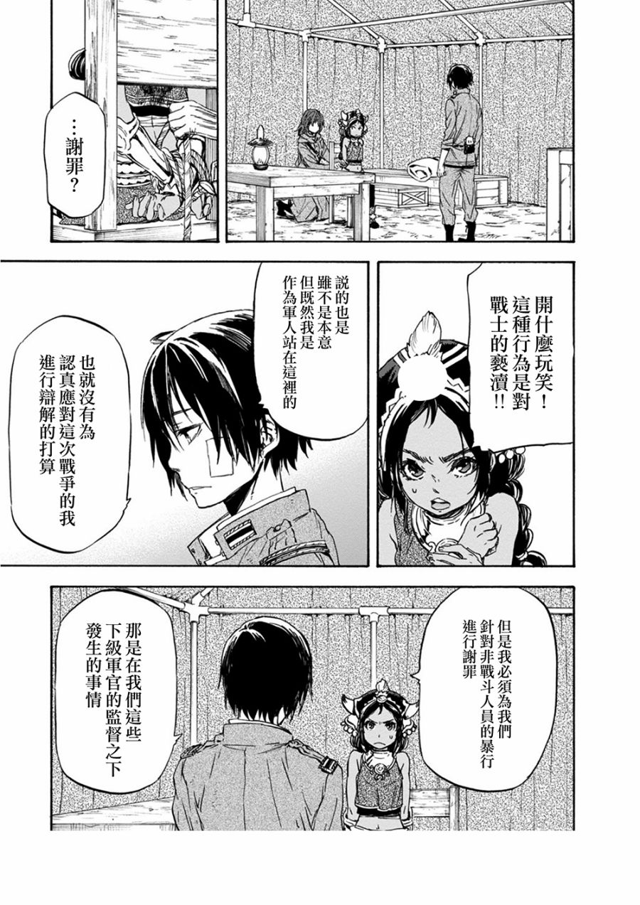 发条精灵战记 天镜的极北之星韩漫全集-第26话无删减无遮挡章节图片 