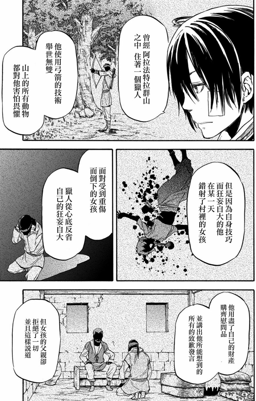 发条精灵战记 天镜的极北之星韩漫全集-第26话无删减无遮挡章节图片 