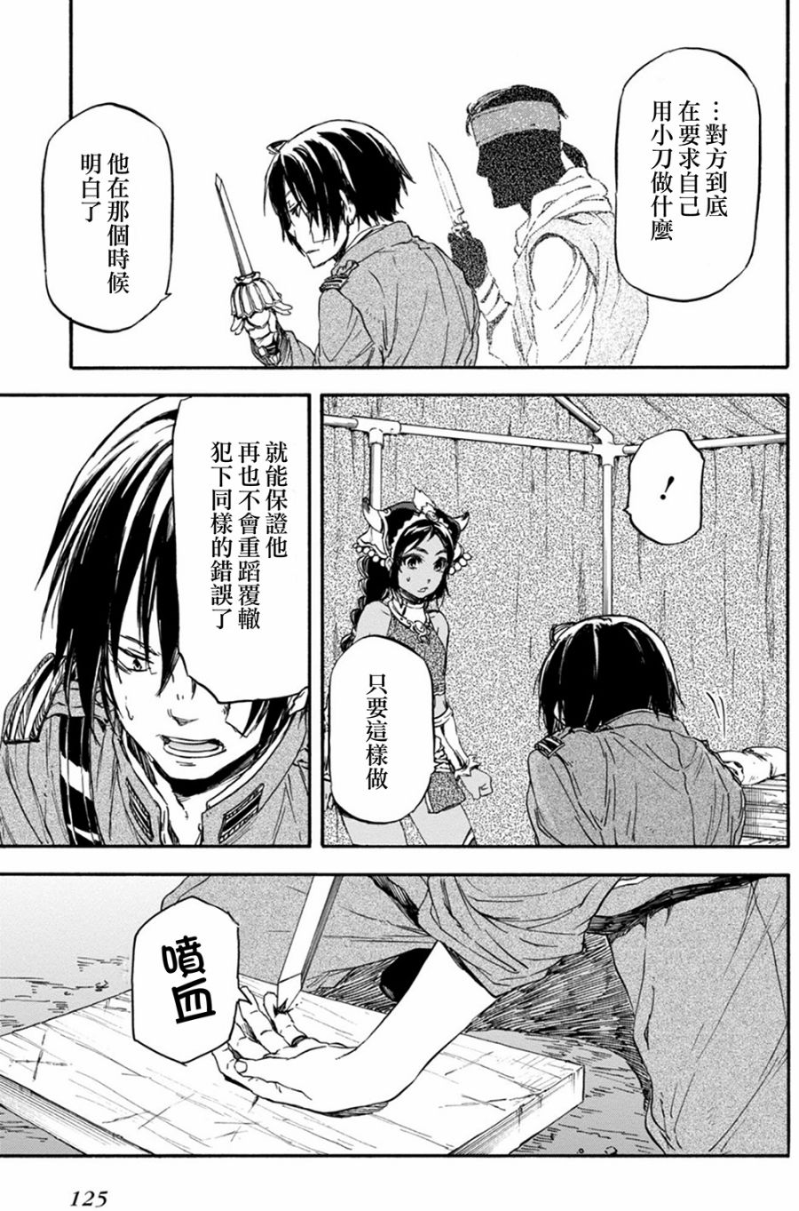 发条精灵战记 天镜的极北之星韩漫全集-第26话无删减无遮挡章节图片 