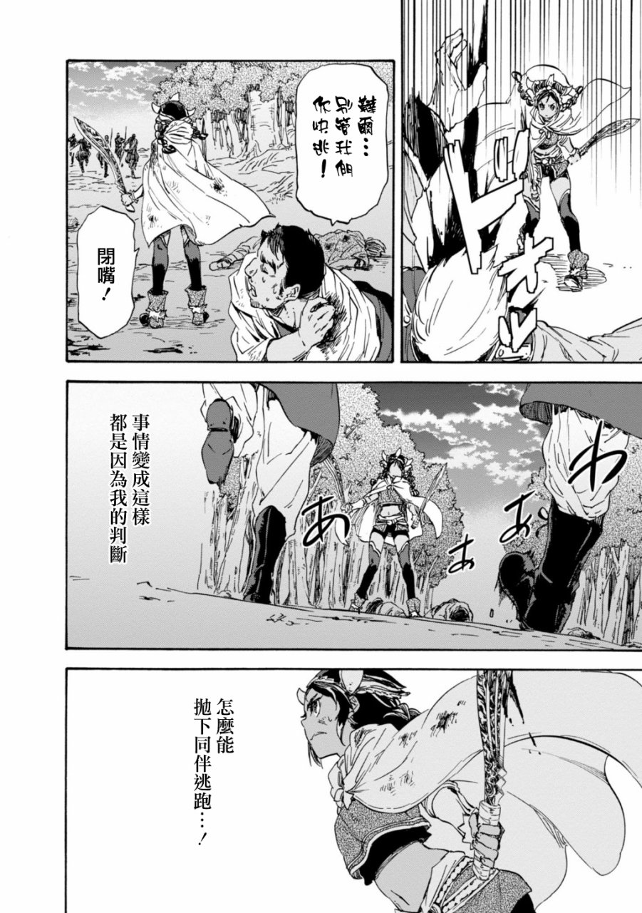 发条精灵战记 天镜的极北之星韩漫全集-第27话无删减无遮挡章节图片 