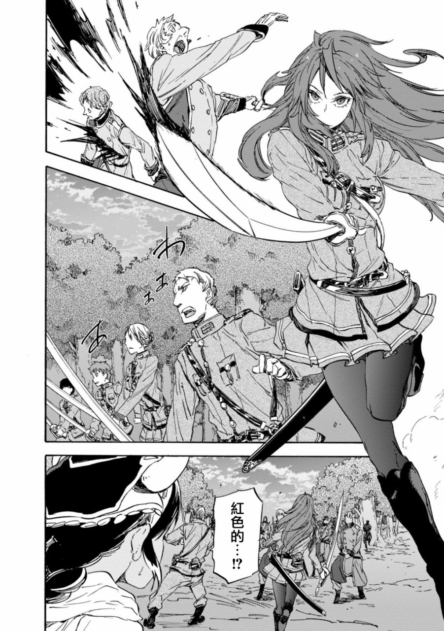 发条精灵战记 天镜的极北之星韩漫全集-第27话无删减无遮挡章节图片 