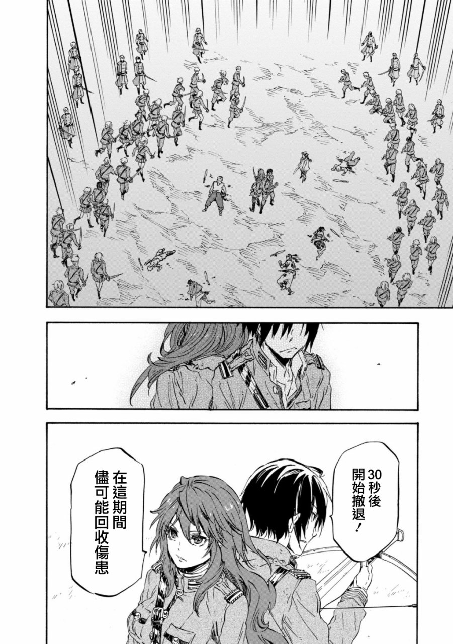 发条精灵战记 天镜的极北之星韩漫全集-第27话无删减无遮挡章节图片 