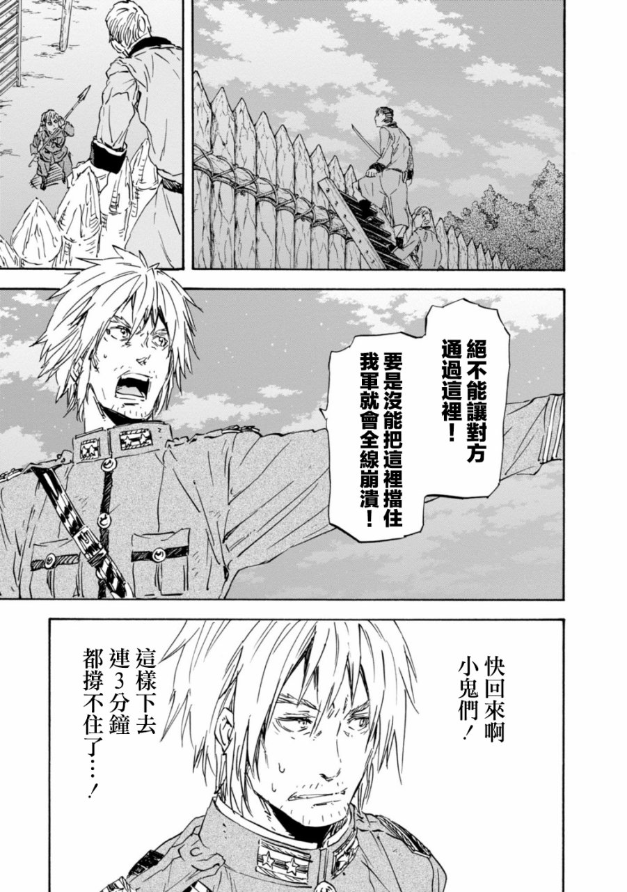发条精灵战记 天镜的极北之星韩漫全集-第27话无删减无遮挡章节图片 