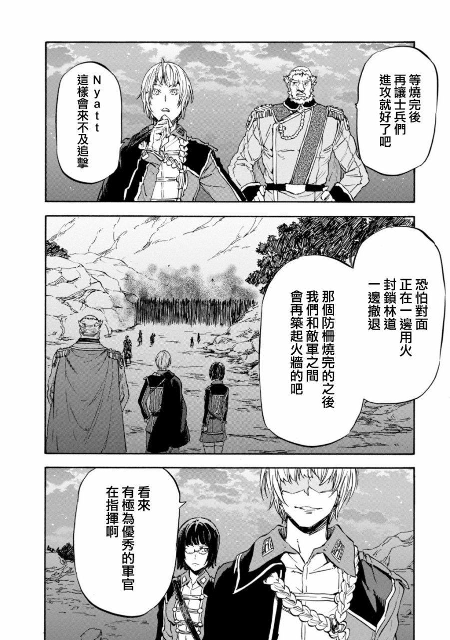 发条精灵战记 天镜的极北之星韩漫全集-第27话无删减无遮挡章节图片 