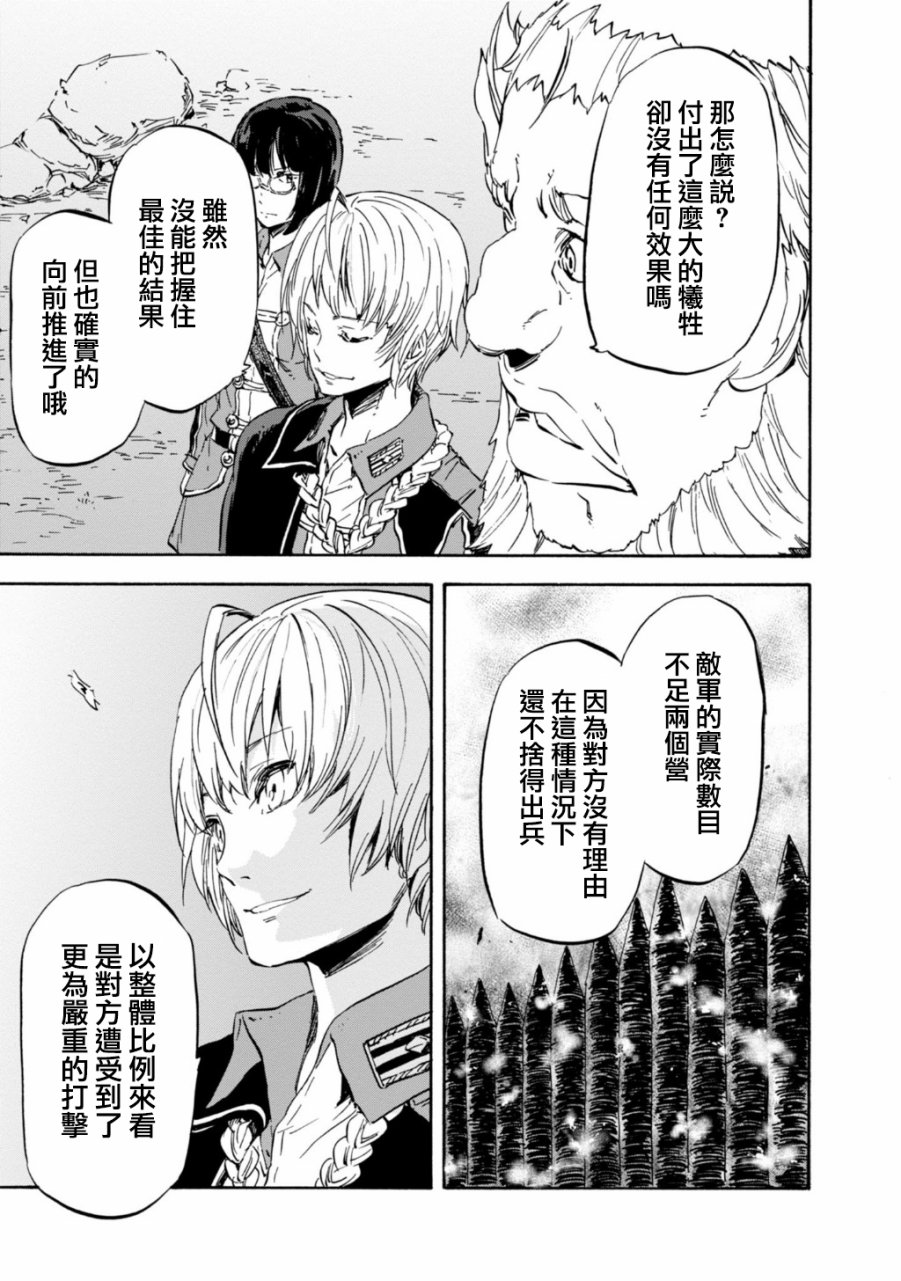 发条精灵战记 天镜的极北之星韩漫全集-第27话无删减无遮挡章节图片 