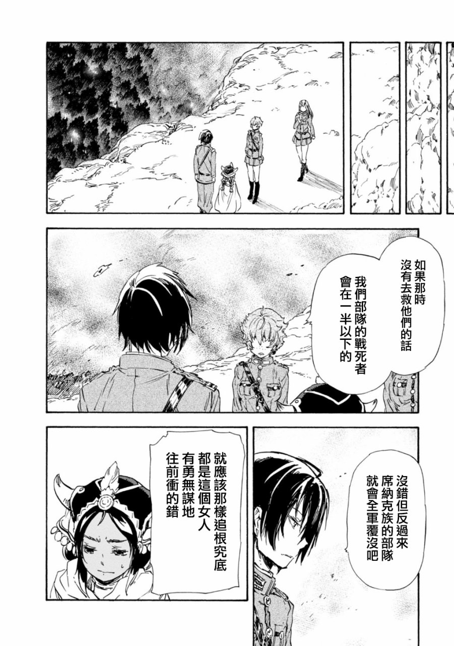 发条精灵战记 天镜的极北之星韩漫全集-第27话无删减无遮挡章节图片 
