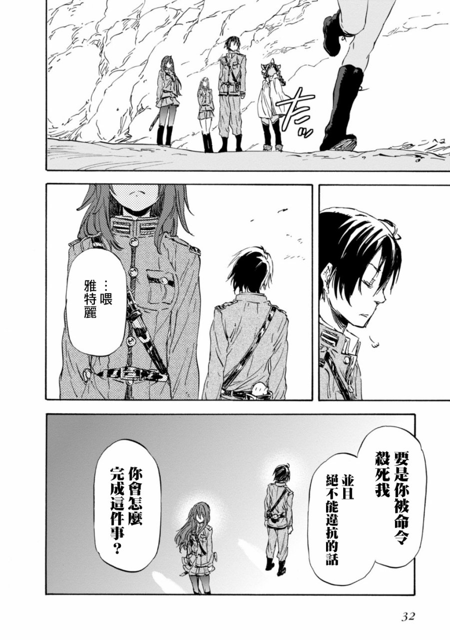 发条精灵战记 天镜的极北之星韩漫全集-第27话无删减无遮挡章节图片 