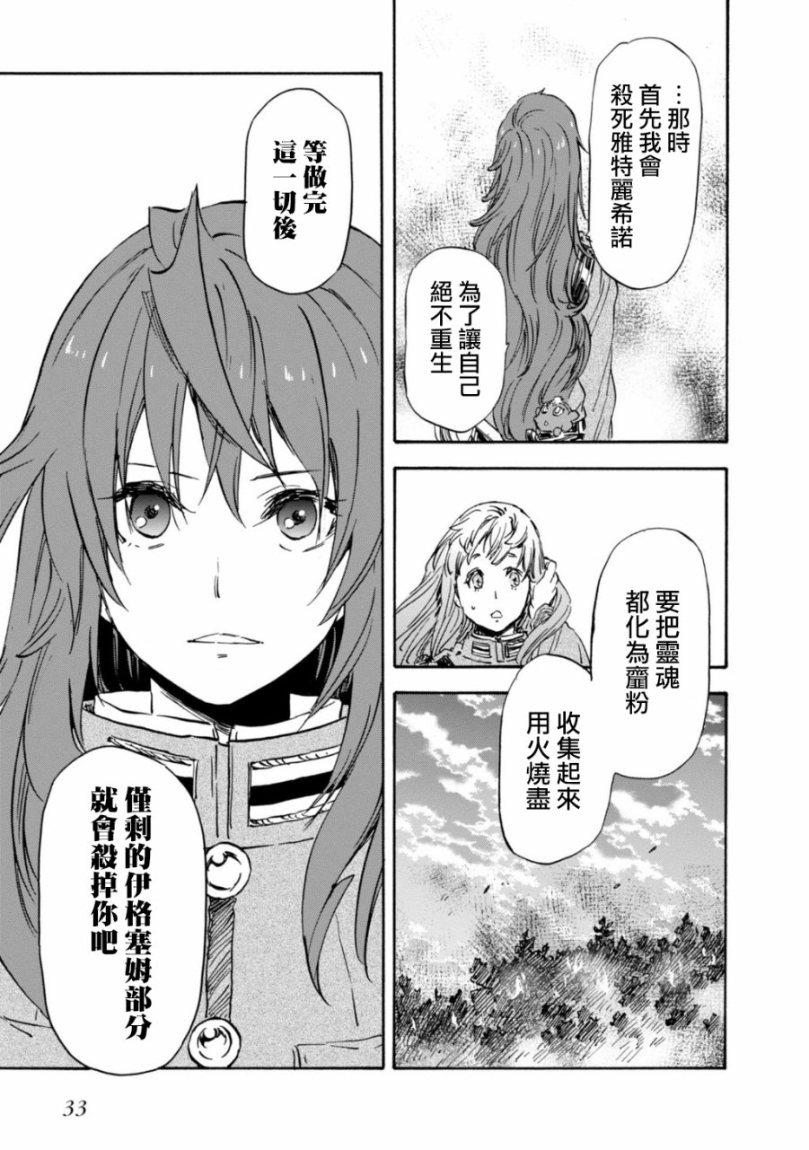 发条精灵战记 天镜的极北之星韩漫全集-第27话无删减无遮挡章节图片 
