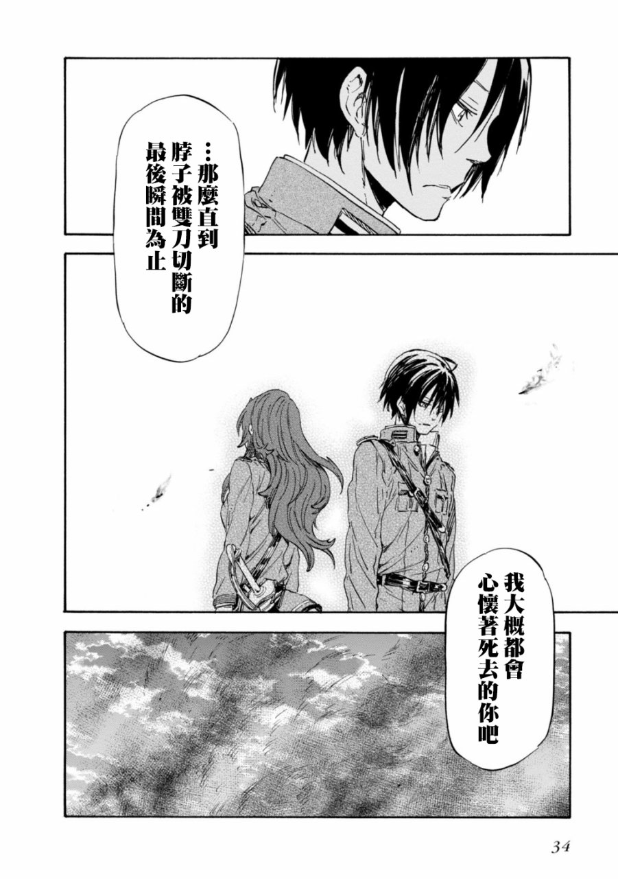 发条精灵战记 天镜的极北之星韩漫全集-第27话无删减无遮挡章节图片 