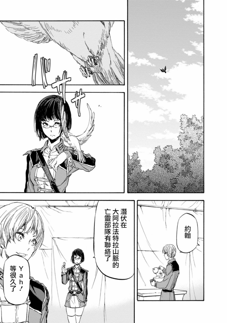 发条精灵战记 天镜的极北之星韩漫全集-第27话无删减无遮挡章节图片 