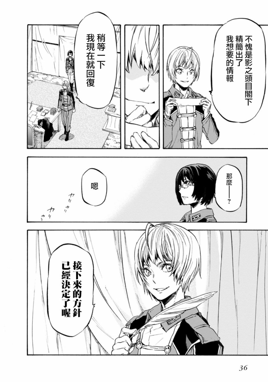 发条精灵战记 天镜的极北之星韩漫全集-第27话无删减无遮挡章节图片 