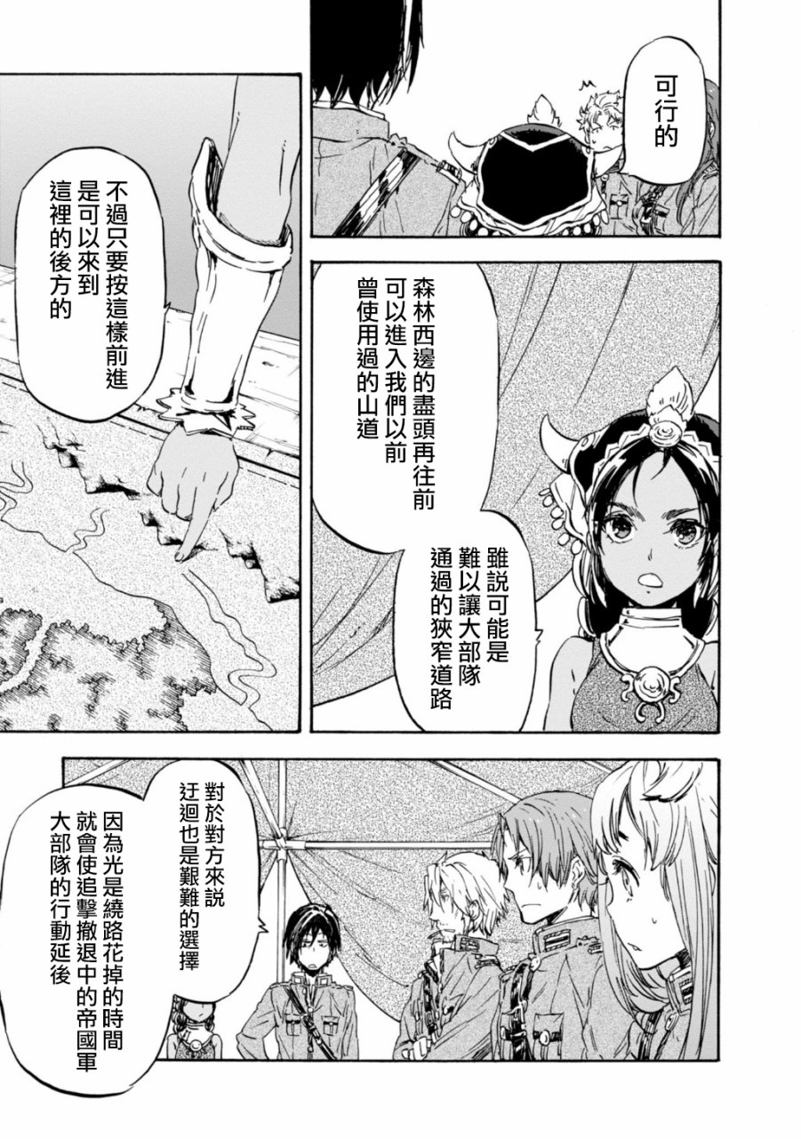 发条精灵战记 天镜的极北之星韩漫全集-第27话无删减无遮挡章节图片 