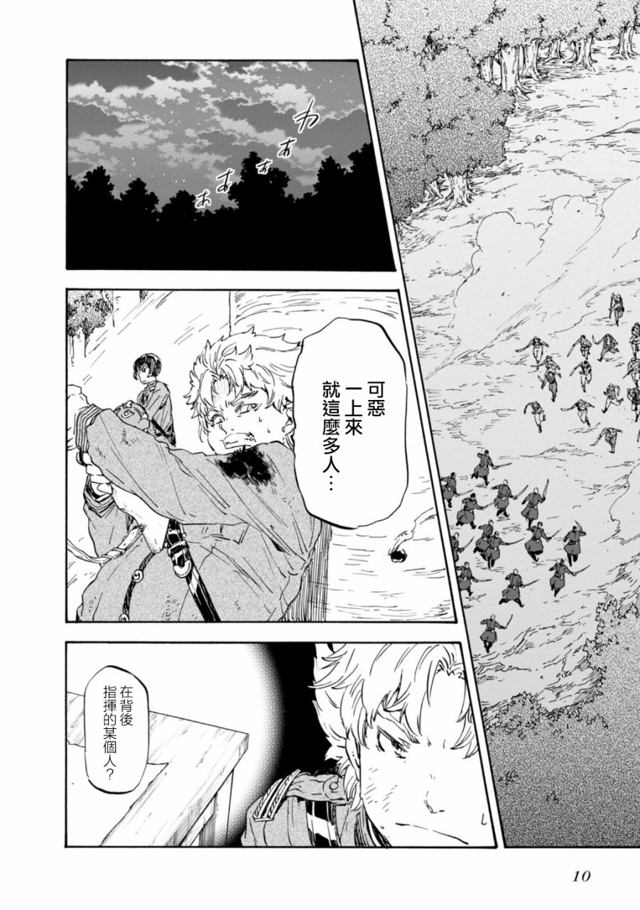 发条精灵战记 天镜的极北之星韩漫全集-第27话无删减无遮挡章节图片 