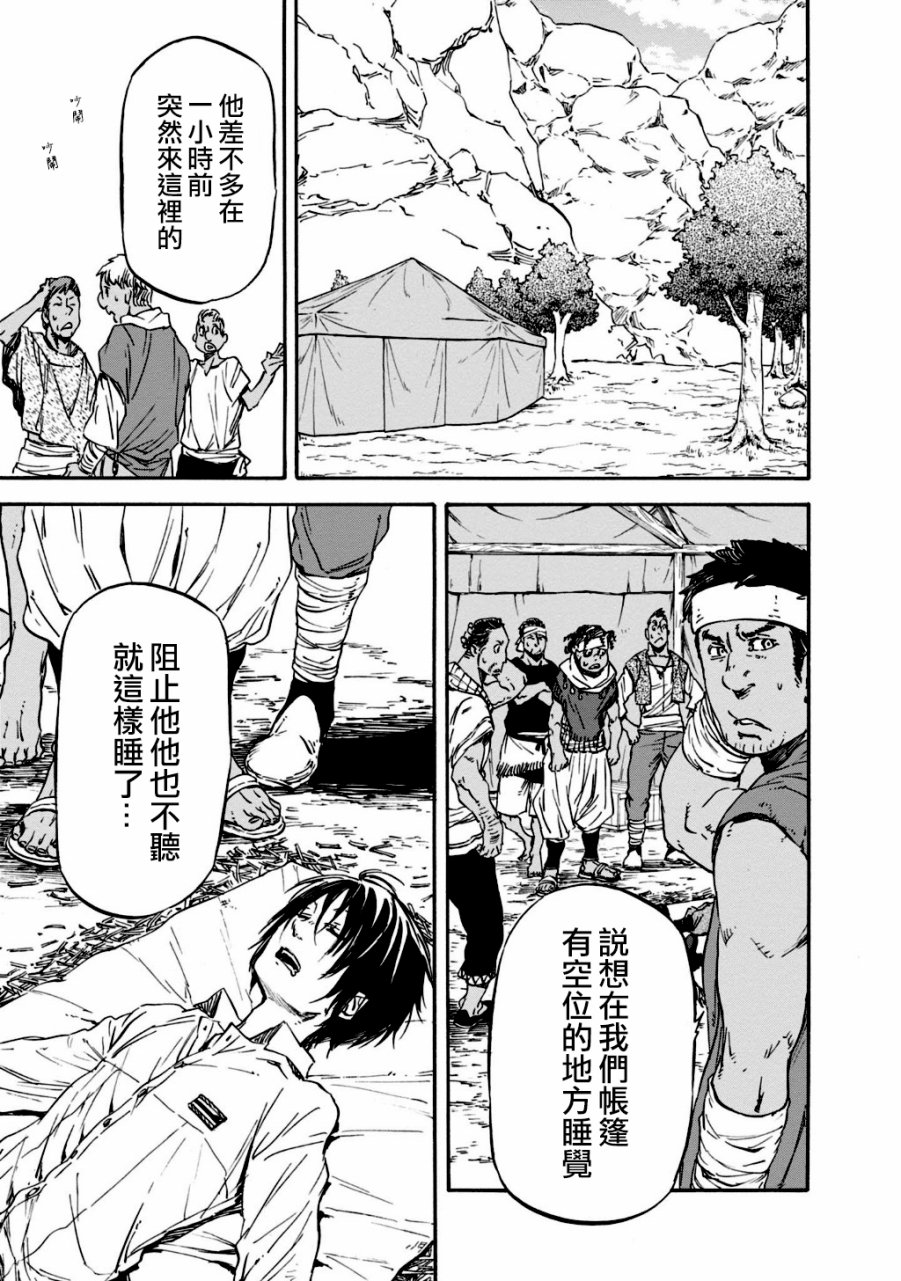 发条精灵战记 天镜的极北之星韩漫全集-第28话无删减无遮挡章节图片 