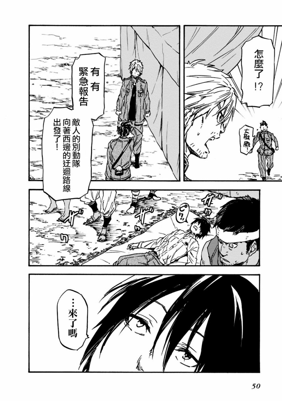 发条精灵战记 天镜的极北之星韩漫全集-第28话无删减无遮挡章节图片 
