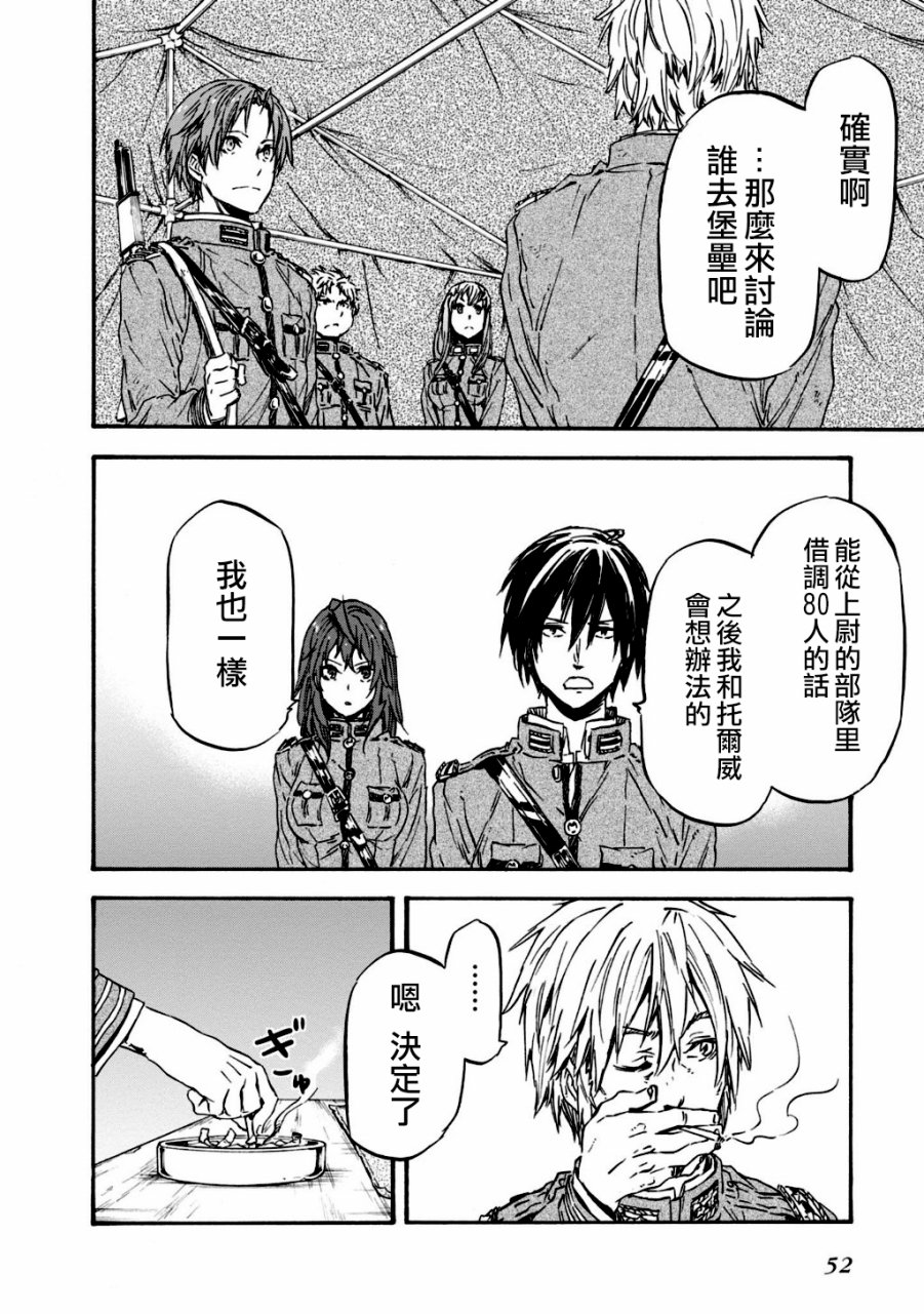 发条精灵战记 天镜的极北之星韩漫全集-第28话无删减无遮挡章节图片 