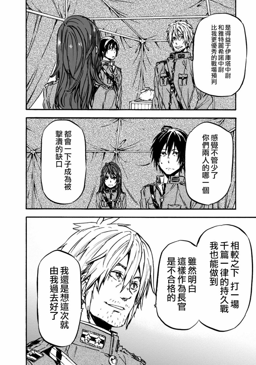 发条精灵战记 天镜的极北之星韩漫全集-第28话无删减无遮挡章节图片 