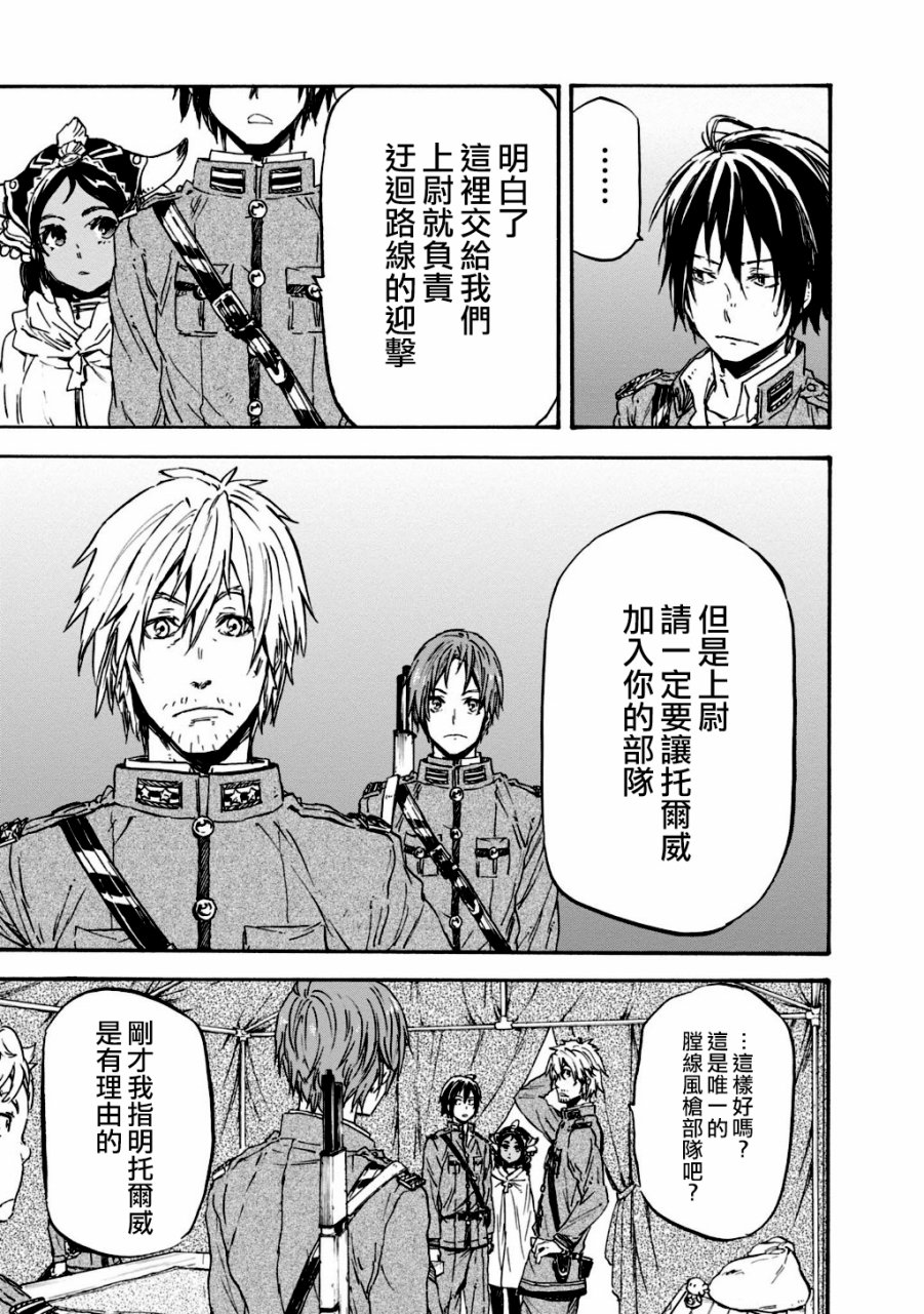 发条精灵战记 天镜的极北之星韩漫全集-第28话无删减无遮挡章节图片 