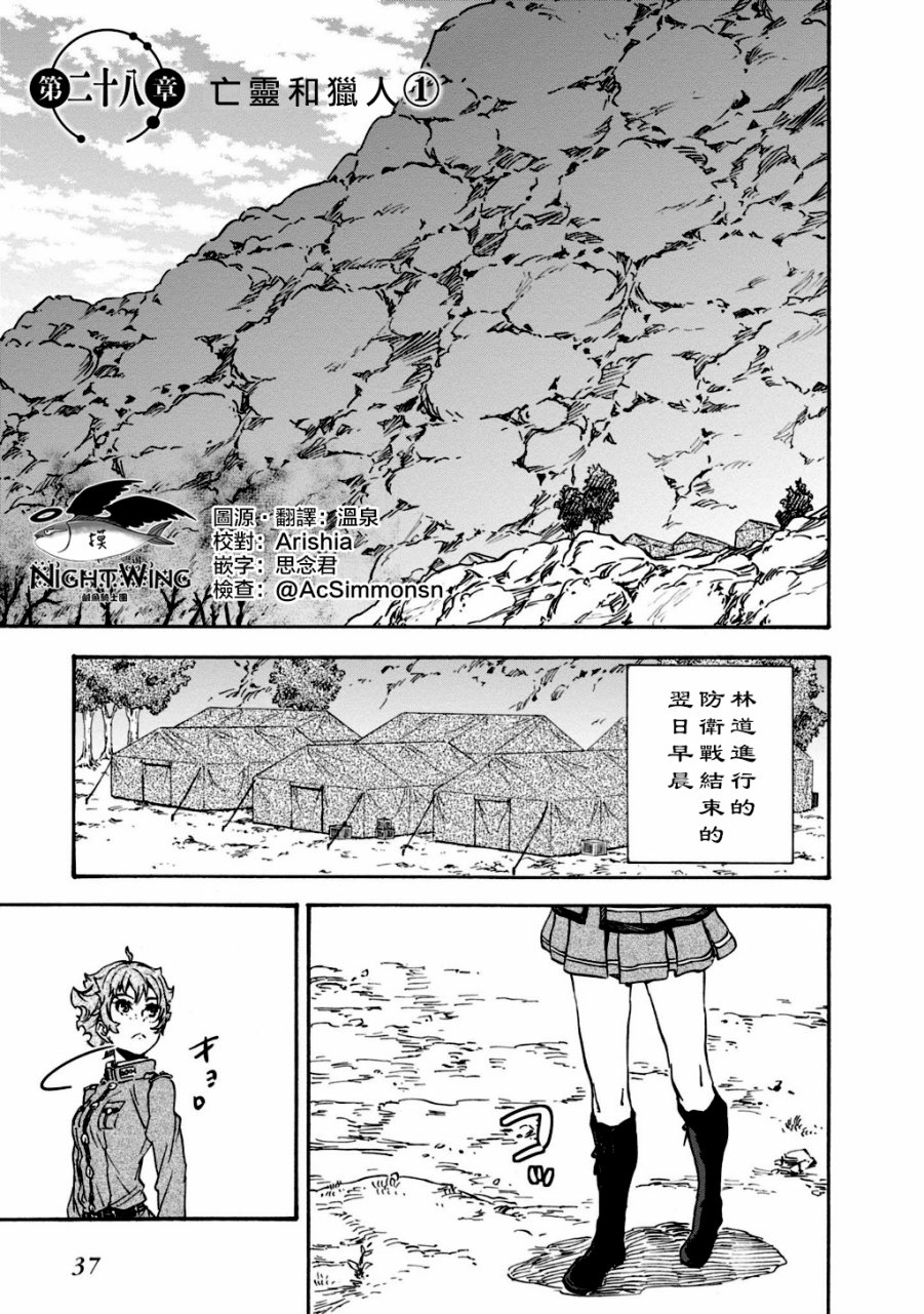 发条精灵战记 天镜的极北之星韩漫全集-第28话无删减无遮挡章节图片 