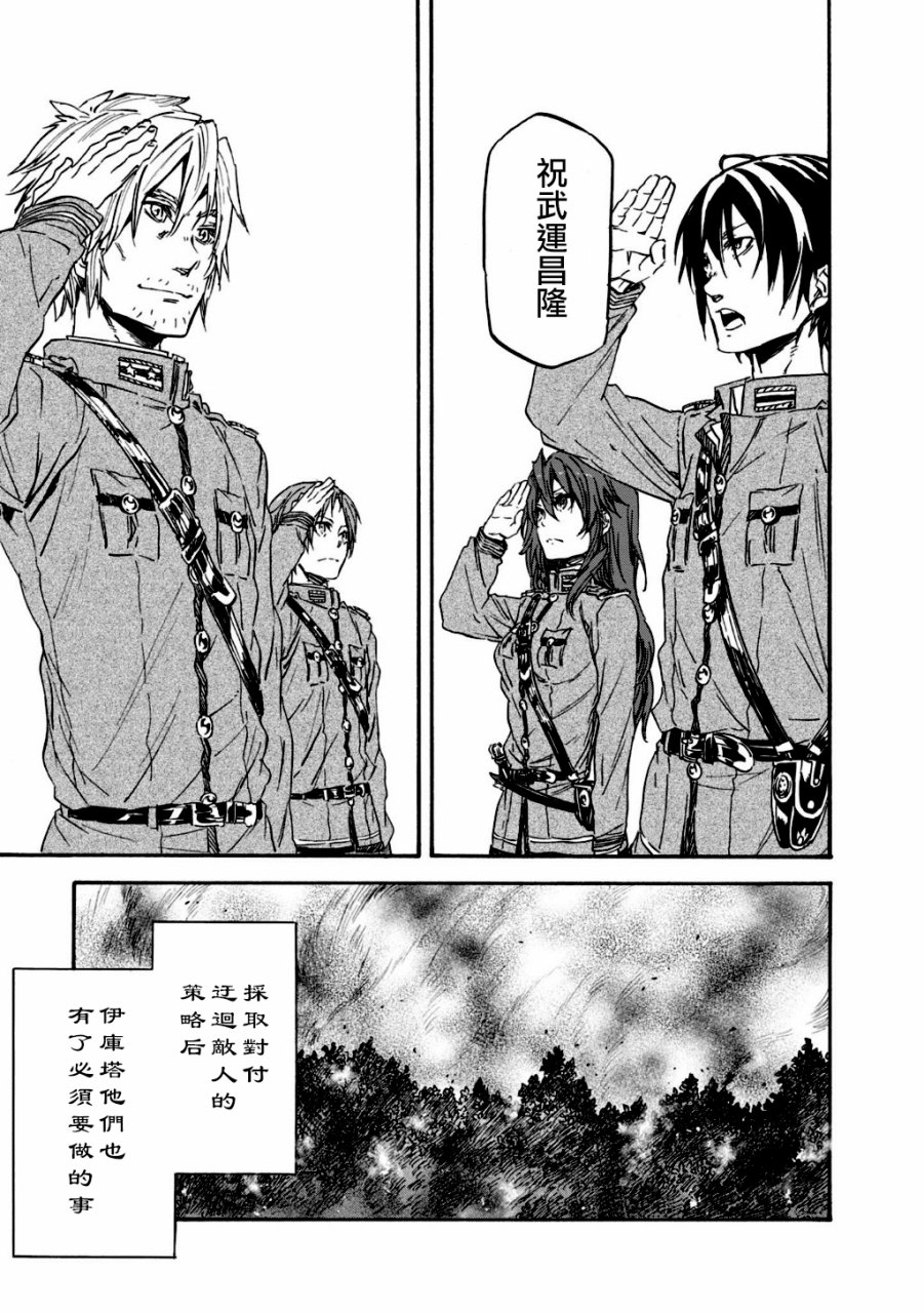 发条精灵战记 天镜的极北之星韩漫全集-第28话无删减无遮挡章节图片 