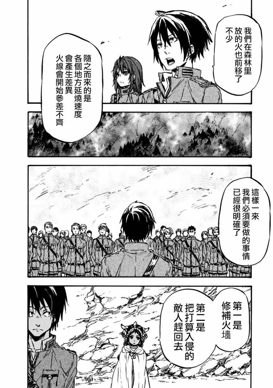 发条精灵战记 天镜的极北之星韩漫全集-第28话无删减无遮挡章节图片 