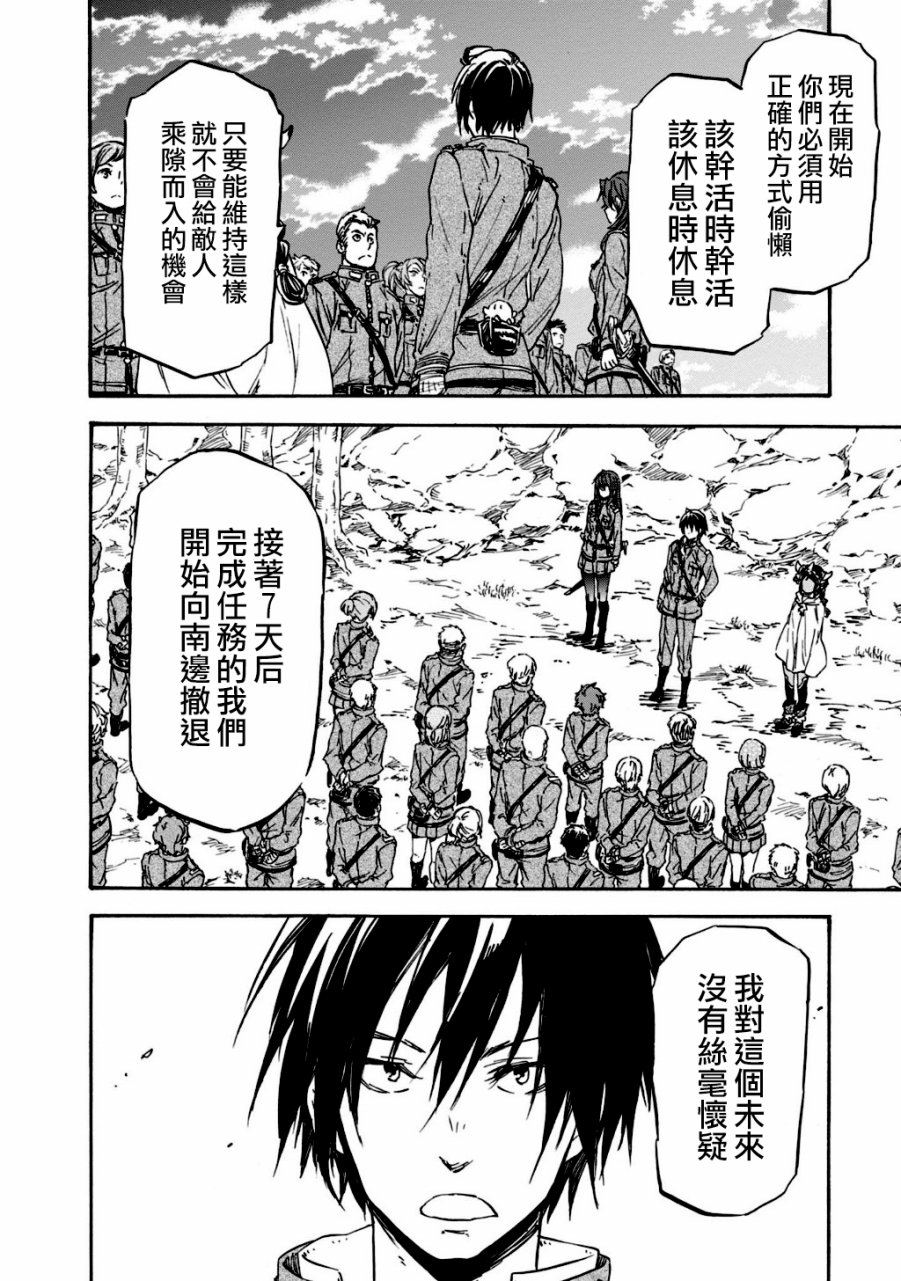 发条精灵战记 天镜的极北之星韩漫全集-第28话无删减无遮挡章节图片 