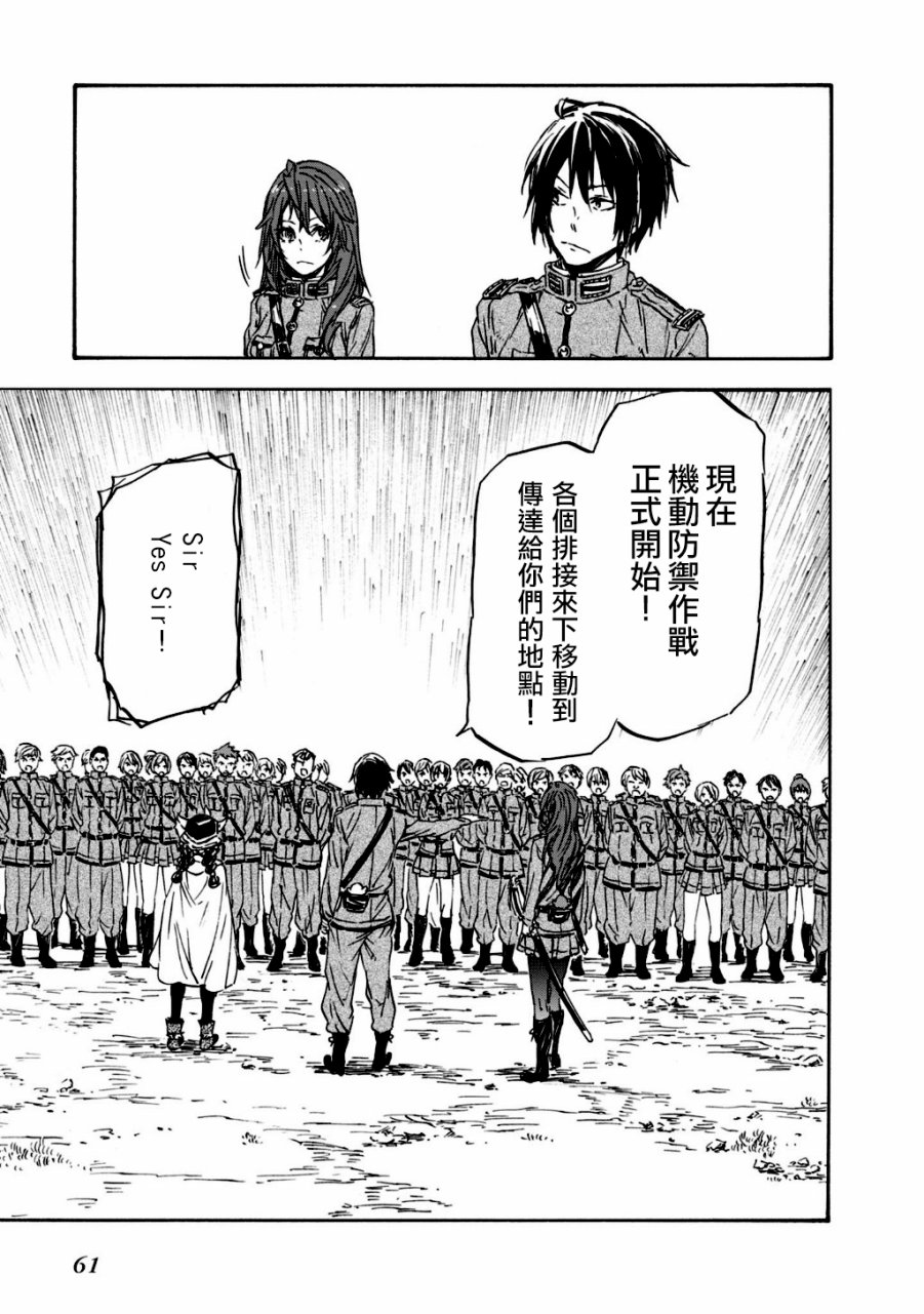 发条精灵战记 天镜的极北之星韩漫全集-第28话无删减无遮挡章节图片 
