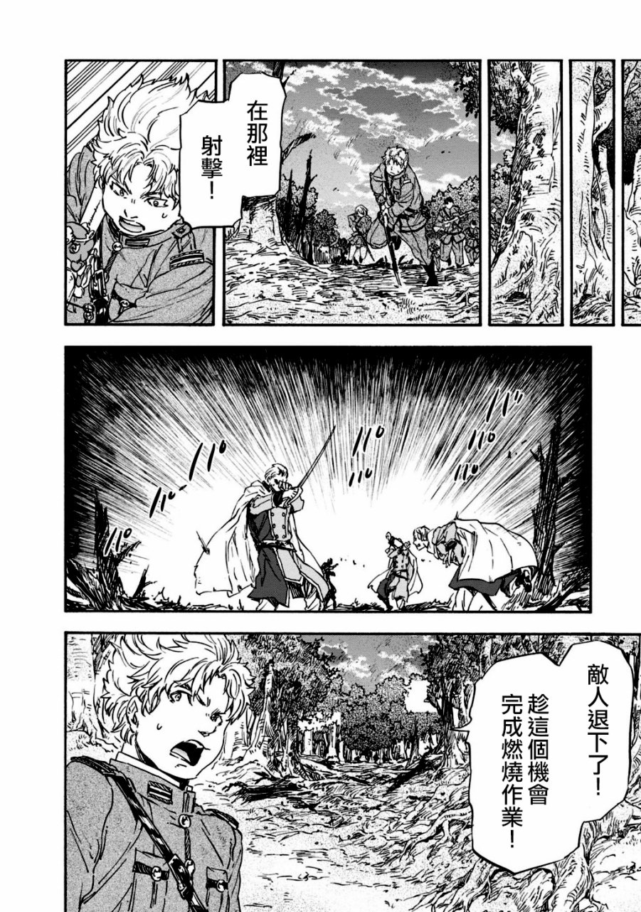 发条精灵战记 天镜的极北之星韩漫全集-第28话无删减无遮挡章节图片 